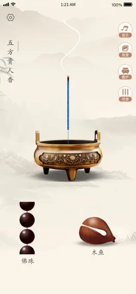 Game screenshot 祈福烧香 mod apk