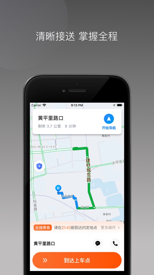 #2. 900游出行 (iOS) 来自: 上海久柏易游信息科技有限公司