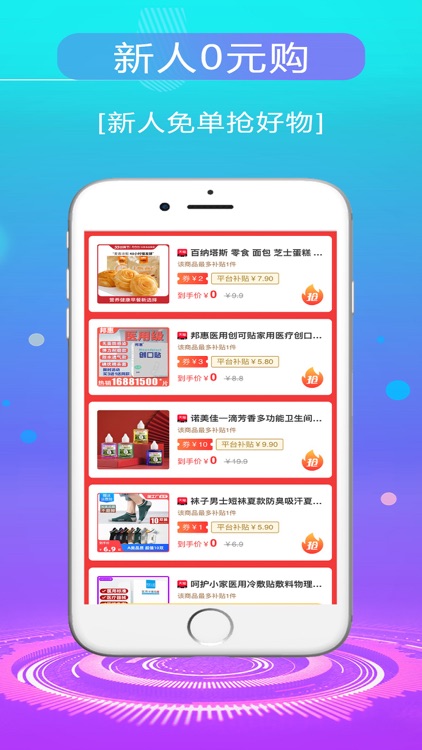 爆推联盟 screenshot-3
