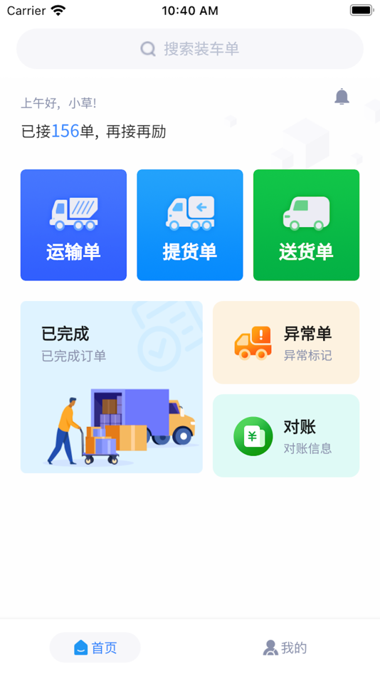 #1. WTMS 车主版 (iOS) 由: Beijing Wutongshikong Network Technology Co., Ltd
