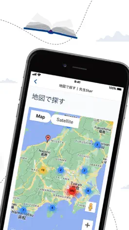 Game screenshot SenseiStar - teaching in Japan hack