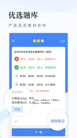 Game screenshot 高中语文-高考名师课堂教学 hack