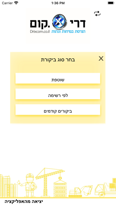 Safety Screenshot