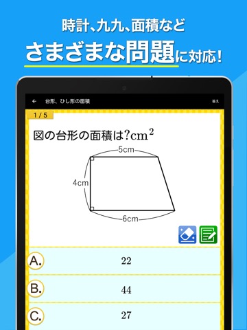 小学生手書き計算ドリル（広告非表示版）のおすすめ画像5