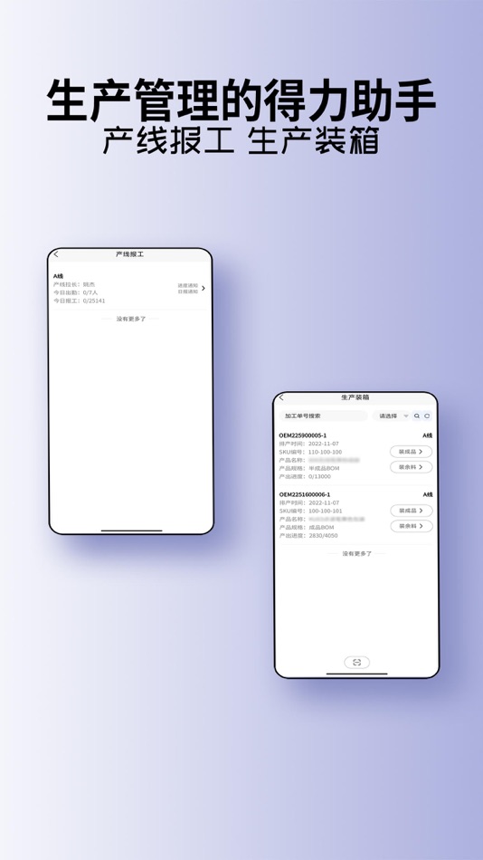 #2. 真给力WMS (iOS) 由: 深圳真给力智造科技有限公司