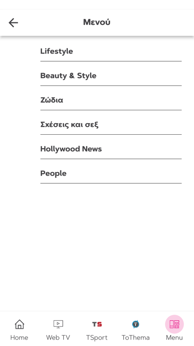 LifeNewsCy Screenshot