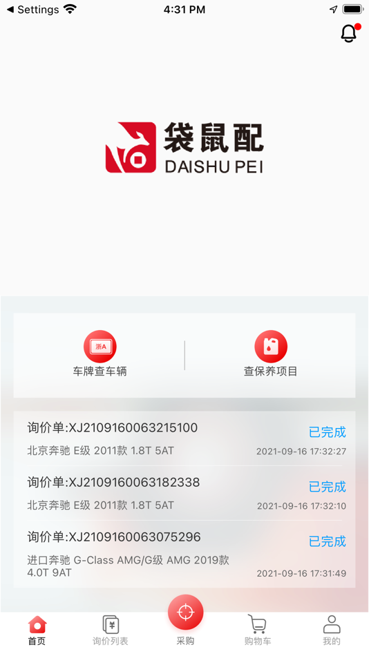 #1. 袋鼠配 (iOS) 由: 杭州同基汽车科技有限公司