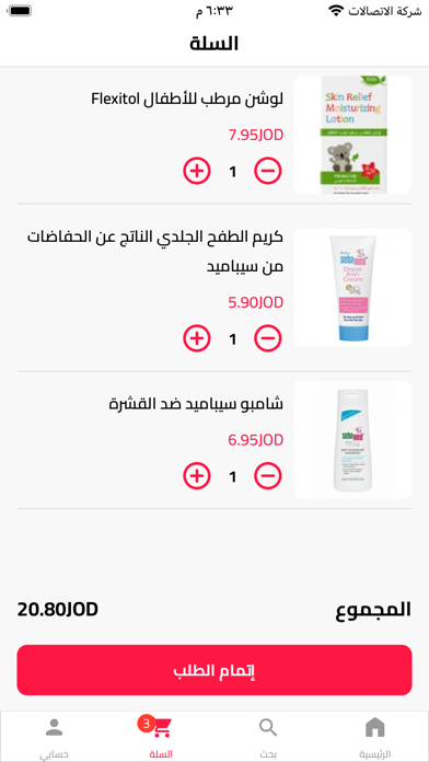 Deelas Cosmetics Screenshot