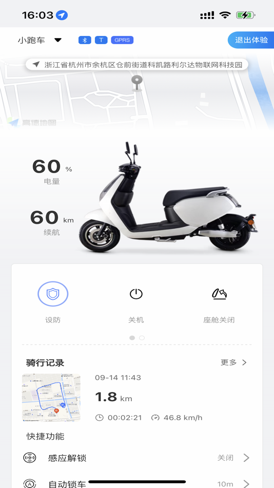 #2. Simlink趣骑行 (iOS) 来自: Lierda Science&Technology Group Co,.Ltd.