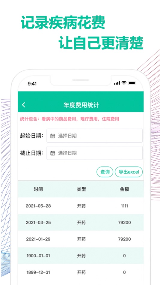 #5. 血友之家 (iOS) 게시자: 北京血友之家罕见病关爱中心