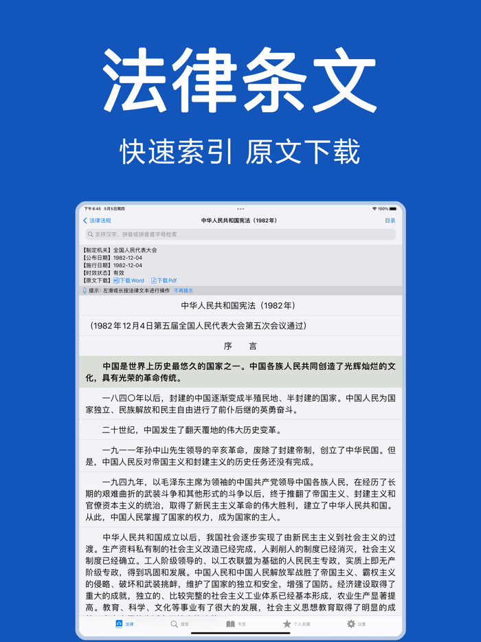中国法律-法律法规大全-法律司法解释汇编-法律文库