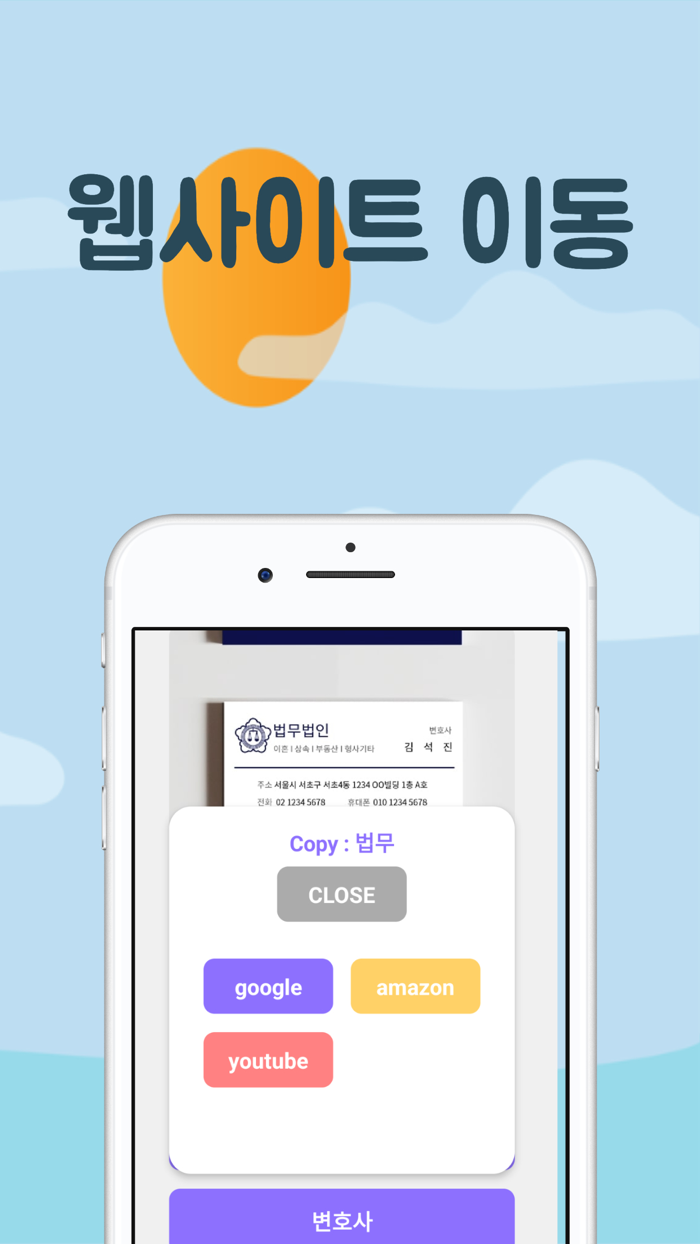 태그스캔 - 사진에서 원하는 텍스트만
