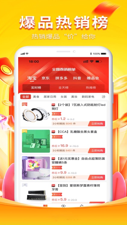 乖淘-优惠券返利省钱app