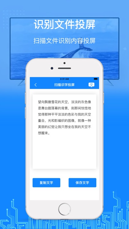 投屏助手-手机电视连接&裕茸智能投屏电视助手