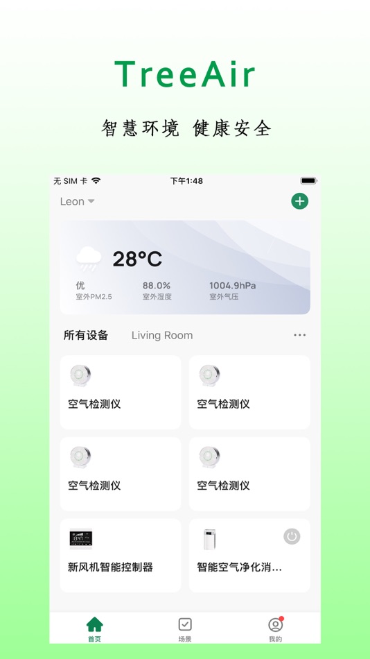 #2. TreeAir (iOS) 由: HuaZhiJiaoZi IoT Science and TechnologyShenzhen Co.,Ltd.