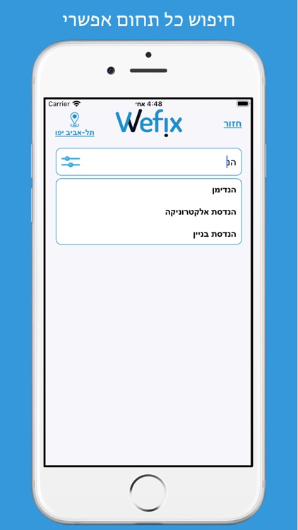 WeFix (Israel) screenshot-5