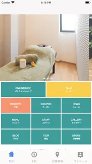 スタイルケア整体サロンemit iphone screenshot 1