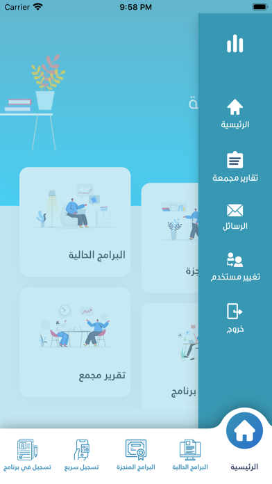 تدريب الأحساء بنين Screenshot