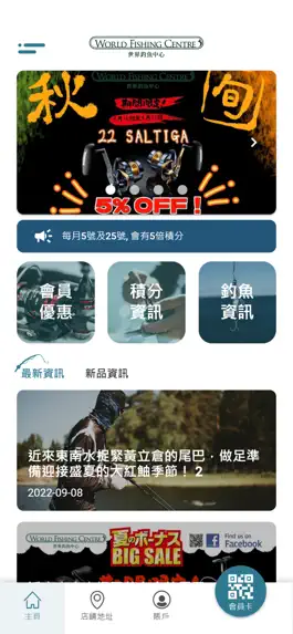 Game screenshot 世界釣魚中心 mod apk