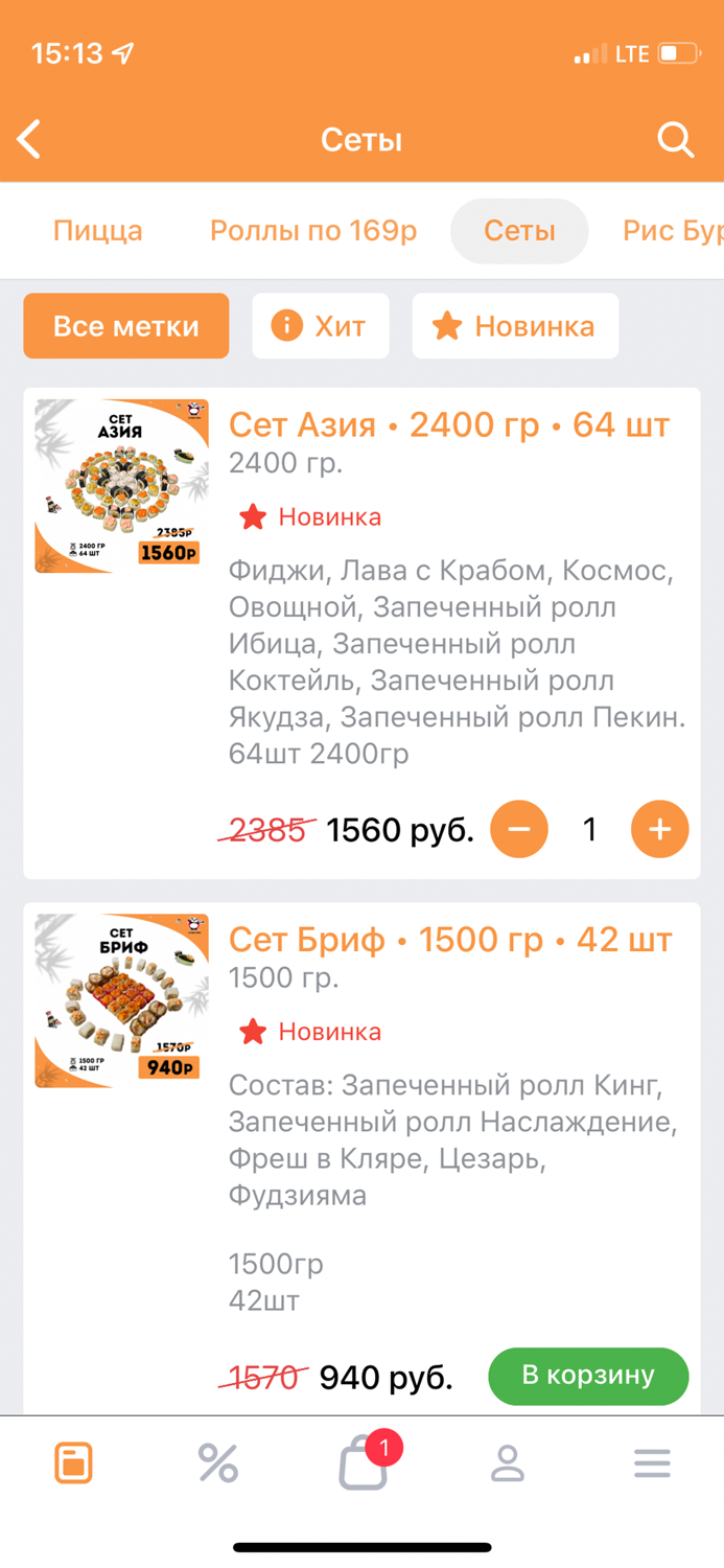 Суши Ням – суши роллы пицца