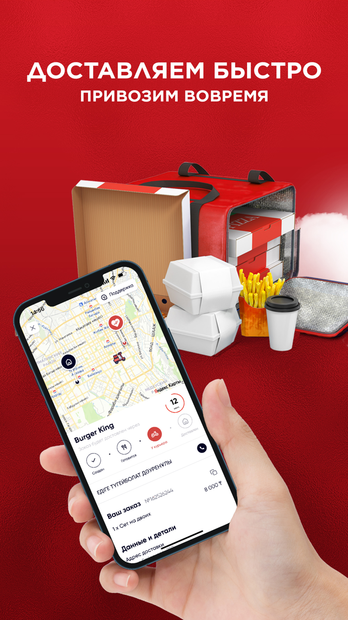 Chocofood.kz - доставка еды