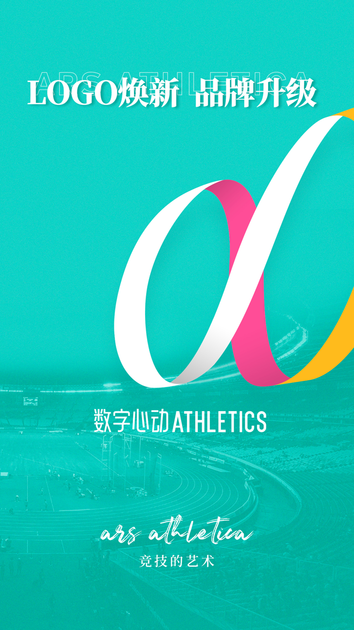 数字心动-跑遍中国马拉松赛事线上报名