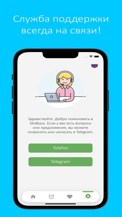 Skidkauz Screenshot