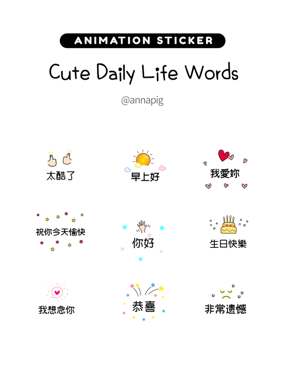Screenshot #4 pour Cute Daily Life Talk
