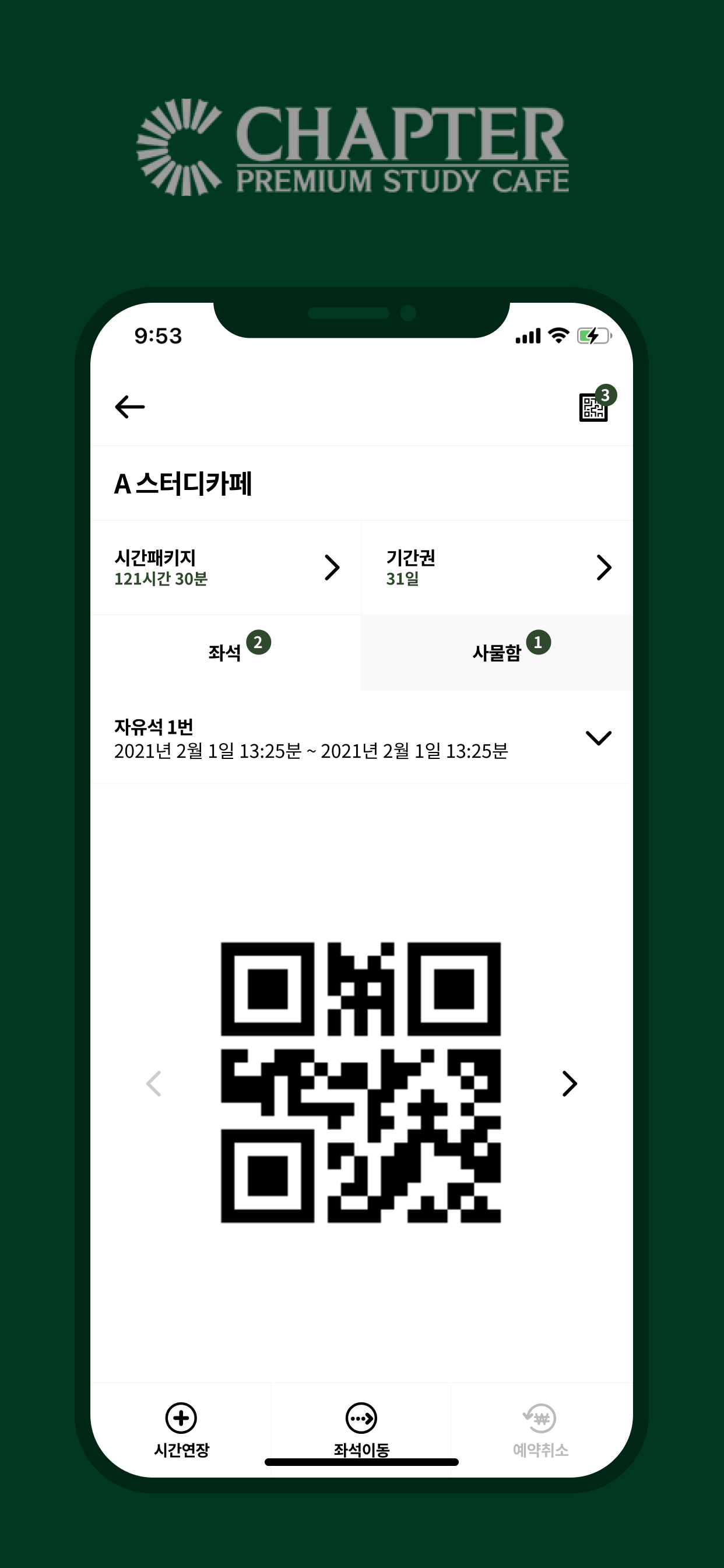 챕터스터디(Chapter Study)