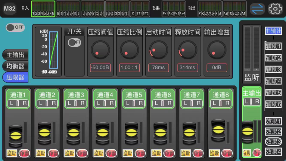 #1. DM-Mixer (iOS) 由: KE LI