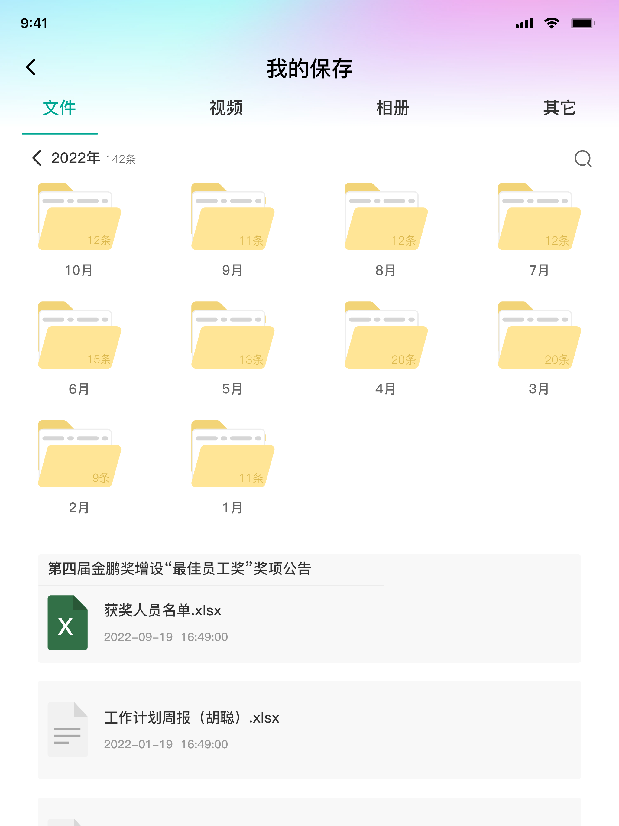 官群