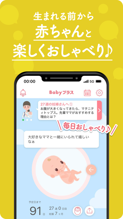 Babyプラスーお医者さんがつくった妊娠・... screenshot1