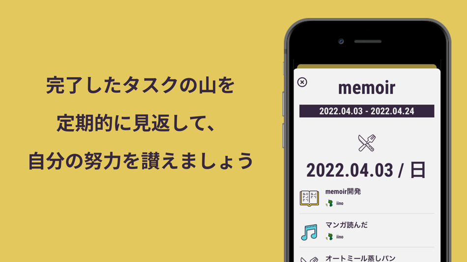#3. memoir (iOS) By: YOUHEI IINO