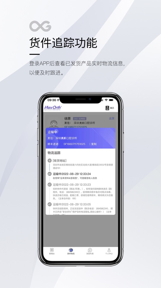 #5. MaxOrth (iOS) Podle: 深圳市倍康美医疗电子商务有限公司