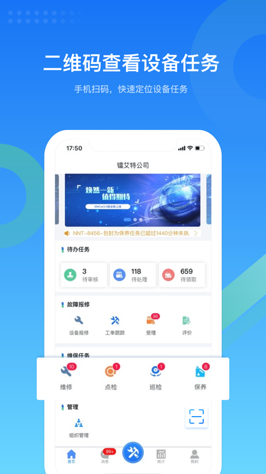 #2. EMCat-特灵空调 (iOS) 由: 秋 刘