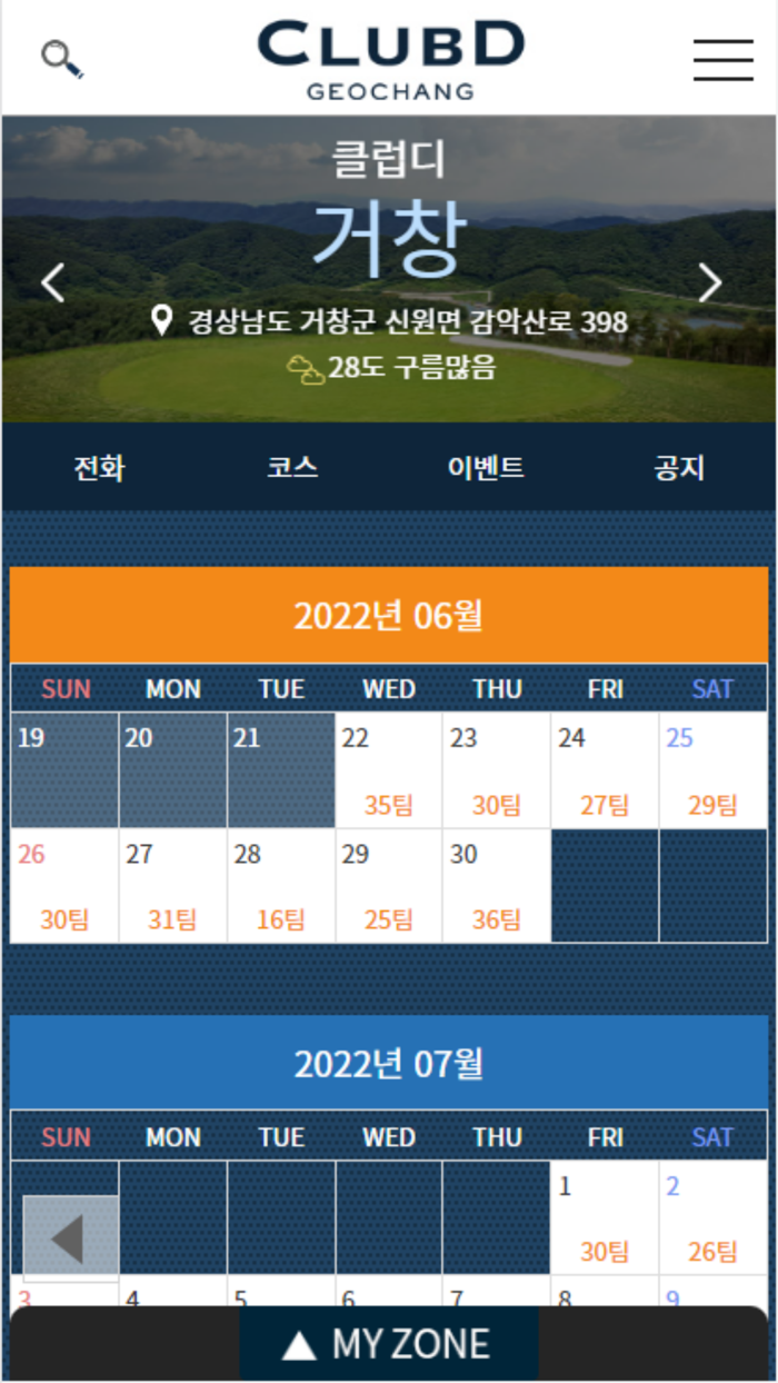 클럽디CLUBD 통합 골프장 예약 서비스