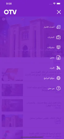 Game screenshot OTV apk