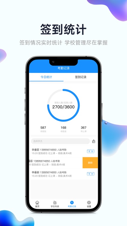 小禾帮-培训机构招生排课教务管理系统 screenshot-3