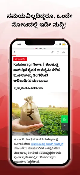 Game screenshot Kannada News – Vijay Karnataka apk