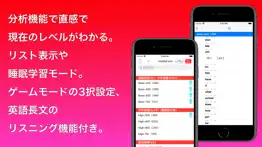 英単語 -speed- iphone screenshot 2