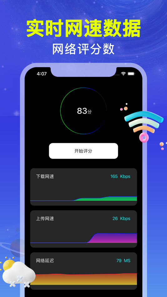 #3. 蓝鸽加速器 - 网络测速评分、来电识别和短信过滤&访问加速 (iOS) 由: Shenzhen Three Lemon Technology Co. LTD