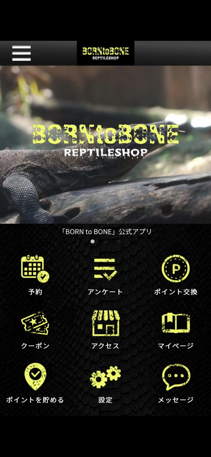 BORN to BONE 公式アプリ