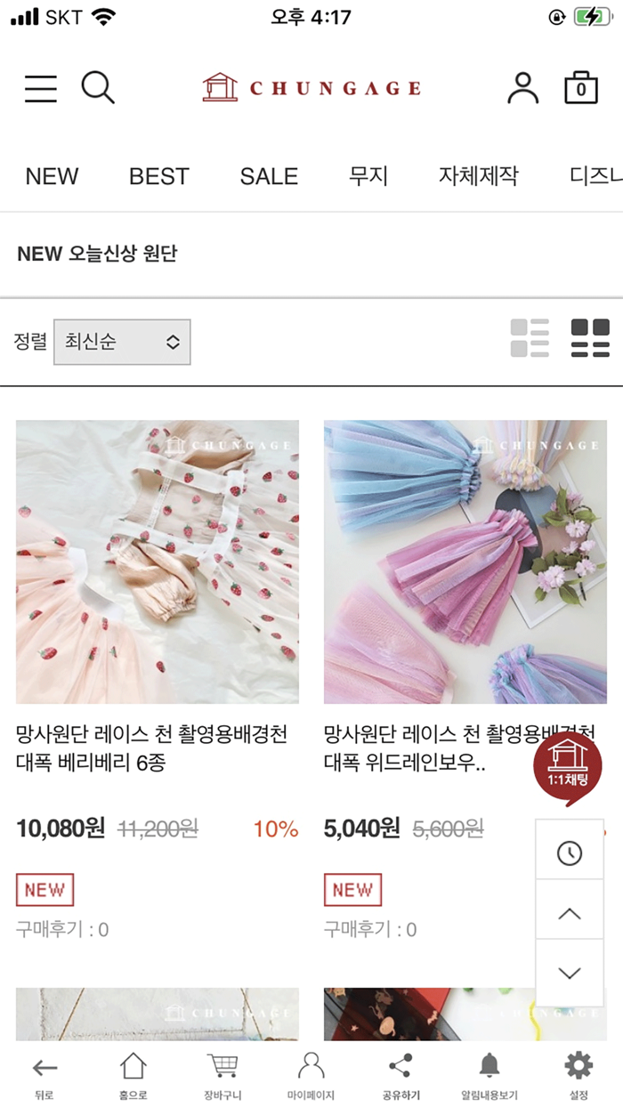 천가게 - 원단 천 1등 쇼핑앱