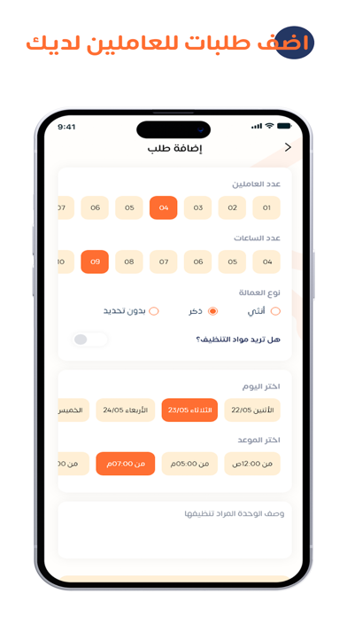 Absher Providers Screenshot