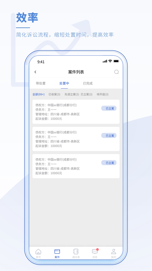 #3. 律鲸机构 (macOS) 由: Chengdu Lvjun Risk Management Co., Ltd.