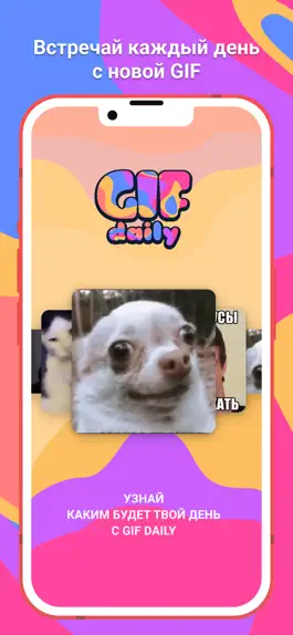 Game screenshot GIF Daily: GIFs for Stories mod apk