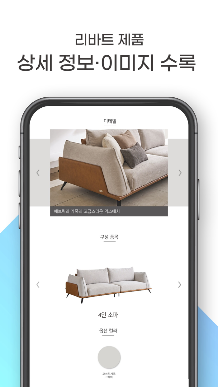 리바트 카탈로그