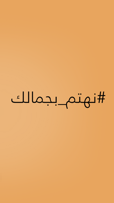 اويس | OYS iPhone screenshot 10 - Shopping app