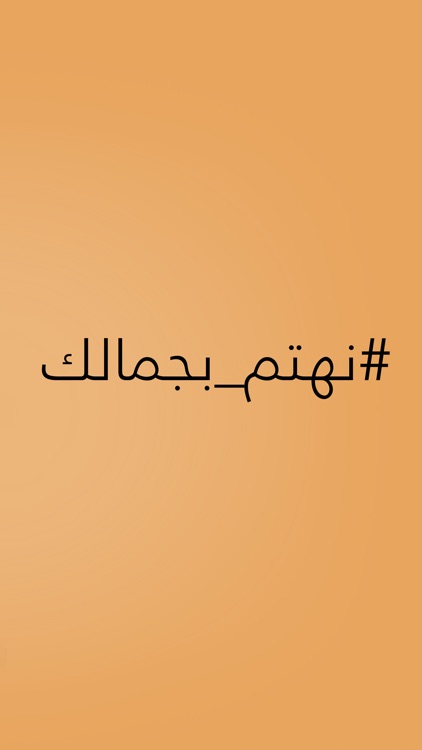 اويس | OYS screenshot-9