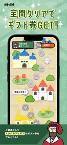 地理の王様-高校地理・中学社会の一問一答 問題集アプリ screenshot #5 for iPhone